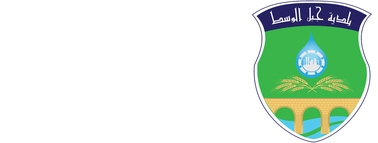 بلدية جبل الوسط